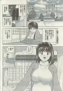 Page 226 of Namaiki! 2008-12 - preview thumbnail