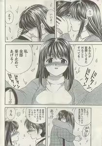 Page 234 of Namaiki! 2008-12 - preview thumbnail