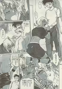 Page 53 of Namaiki! 2008-12 - preview thumbnail