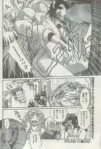 Page 72 of Namaiki! 2008-12 - preview thumbnail