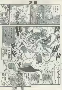 Page 77 of Namaiki! 2008-12 - preview thumbnail