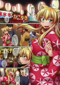 Page 3 of Yukata de Asedaku Nyannyan! - preview thumbnail