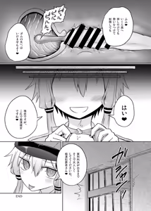 Page 17 of Fukei Yukari-san ni Saretai! - preview thumbnail