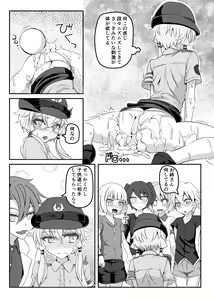 Page 10 of Fukei Yukari-san ni Shitai!! - preview thumbnail