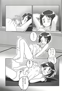 Page 13 of Misoshiru - preview thumbnail