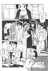 Page 24 of Misoshiru - preview thumbnail