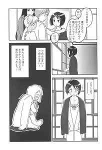 Page 25 of Misoshiru - preview thumbnail