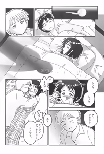 Page 26 of Misoshiru - preview thumbnail
