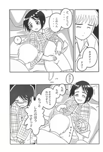 Page 29 of Misoshiru - preview thumbnail
