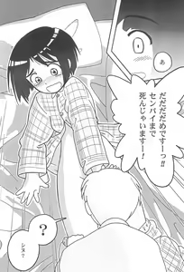 Page 30 of Misoshiru - preview thumbnail
