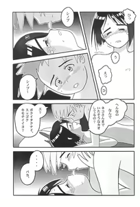 Page 37 of Misoshiru - preview thumbnail