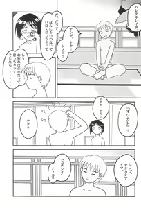 Page 41 of Misoshiru - preview thumbnail