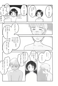 Page 42 of Misoshiru - preview thumbnail