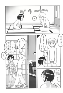 Page 43 of Misoshiru - preview thumbnail