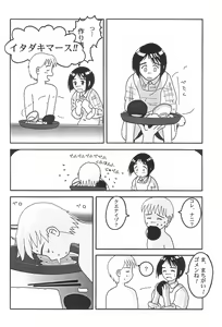 Page 46 of Misoshiru - preview thumbnail