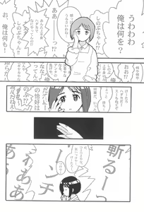 Page 48 of Misoshiru - preview thumbnail
