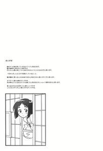 Page 49 of Misoshiru - preview thumbnail