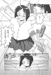 Page 7 of Misoshiru - preview thumbnail