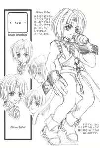 Page 25 of Game Giga Fantasy 3 - preview thumbnail