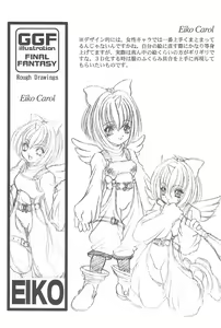 Page 29 of Game Giga Fantasy 3 - preview thumbnail