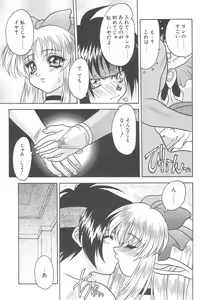 Page 57 of Game Giga Fantasy 3 - preview thumbnail