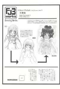 Page 67 of Game Giga Fantasy 3 - preview thumbnail