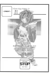 Page 78 of Game Giga Fantasy 3 - preview thumbnail