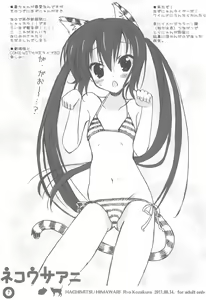 Page 7 of Neko Usa Ani - preview thumbnail