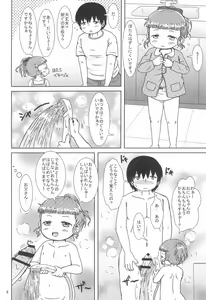 Page 6 of DeliHeal Yondara JY ga Kimashita - preview thumbnail