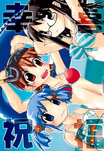 yosiyosisyukuhuku - hentai manga cover image