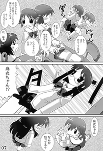 Page 7 of yosiyosisyukuhuku - preview thumbnail