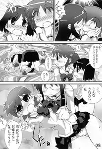 Page 8 of yosiyosisyukuhuku - preview thumbnail