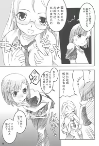 Page 17 of Akazukin-bon Soushuuhen - preview thumbnail