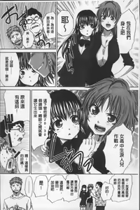 Page 146 of Animator, Iede Shoujo o Hirou. - preview thumbnail