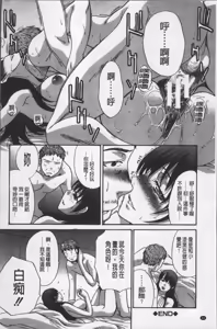 Page 88 of Animator, Iede Shoujo o Hirou. - preview thumbnail