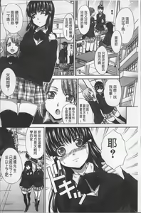 Page 90 of Animator, Iede Shoujo o Hirou. - preview thumbnail