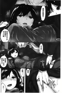 Page 126 of Houkago no Sasayaki | 放課後的細語呢喃 - preview thumbnail