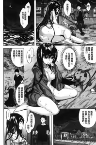 Page 163 of Houkago no Sasayaki | 放課後的細語呢喃 - preview thumbnail