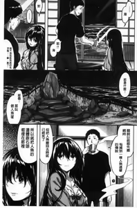 Page 164 of Houkago no Sasayaki | 放課後的細語呢喃 - preview thumbnail