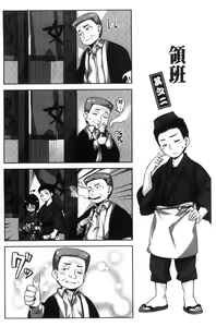 Page 56 of Houkago no Sasayaki | 放課後的細語呢喃 - preview thumbnail
