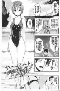 Page 103 of Kimi ni Dakaretai - Hold me tight, don't be shy. | 想要讓你抱緊緊 - preview thumbnail