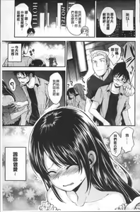 Page 125 of Kimi ni Dakaretai - Hold me tight, don't be shy. | 想要讓你抱緊緊 - preview thumbnail