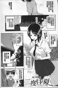 Page 161 of Kimi ni Dakaretai - Hold me tight, don't be shy. | 想要讓你抱緊緊 - preview thumbnail