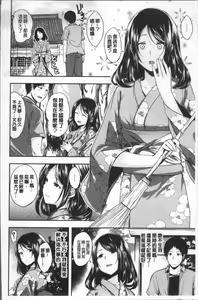 Page 164 of Kimi ni Dakaretai - Hold me tight, don't be shy. | 想要讓你抱緊緊 - preview thumbnail