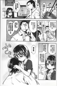 Page 183 of Kimi ni Dakaretai - Hold me tight, don't be shy. | 想要讓你抱緊緊 - preview thumbnail