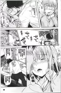 Page 51 of Kimi ni Dakaretai - Hold me tight, don't be shy. | 想要讓你抱緊緊 - preview thumbnail