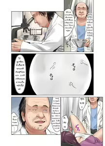 Page 22 of Tanenashi Otto to Hatsujou Tsuma - preview thumbnail