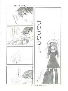 Page 22 of TIMTIM Machine Custom 03 - preview thumbnail