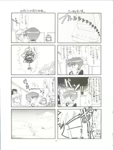 Page 23 of TIMTIM Machine Custom 03 - preview thumbnail