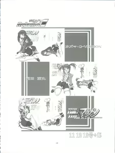 Page 24 of TIMTIM Machine Custom 03 - preview thumbnail